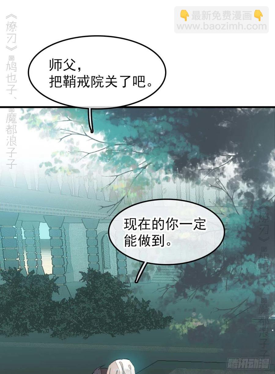 187  以色换命-第217话