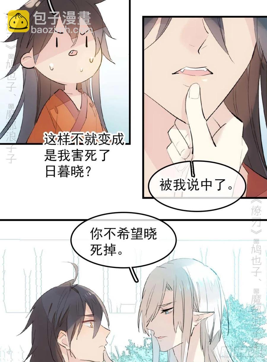 187  以色换命-第217话