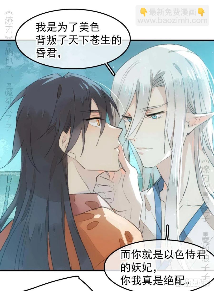187  以色换命-第217话