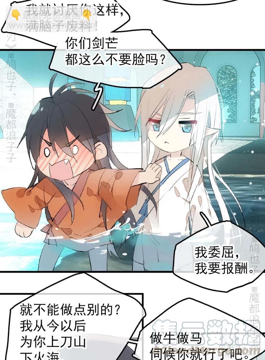 187  以色换命-第217话