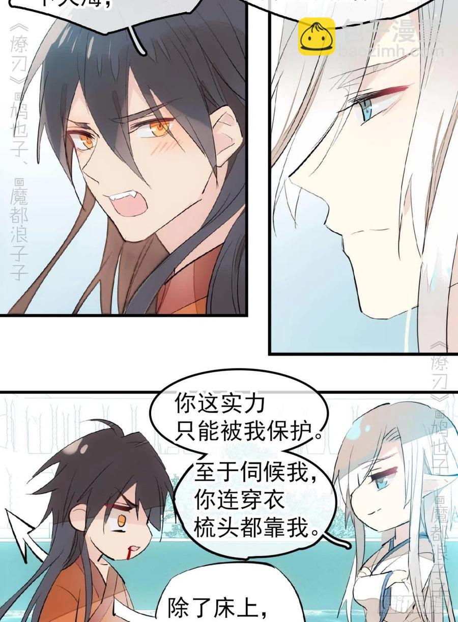 187  以色换命-第217话