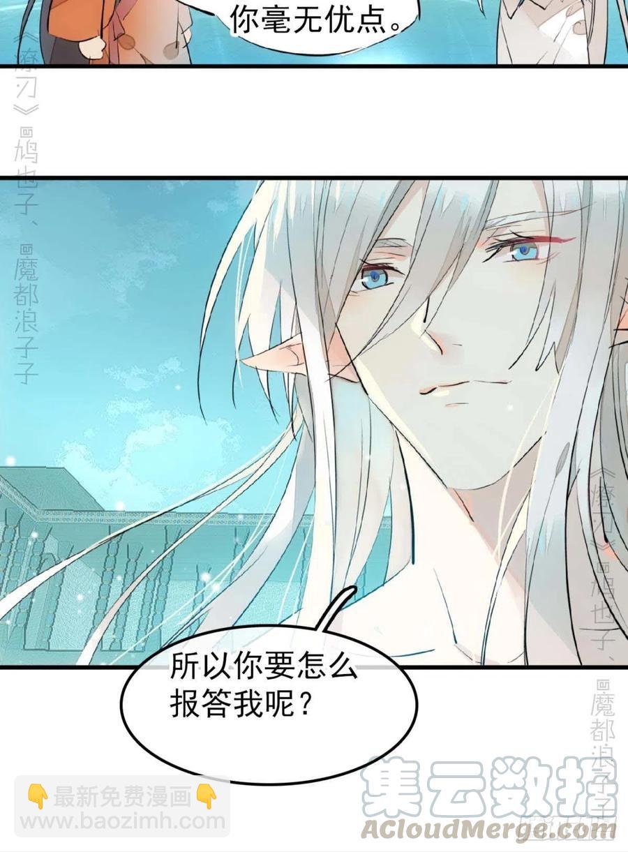 187  以色换命-第217话