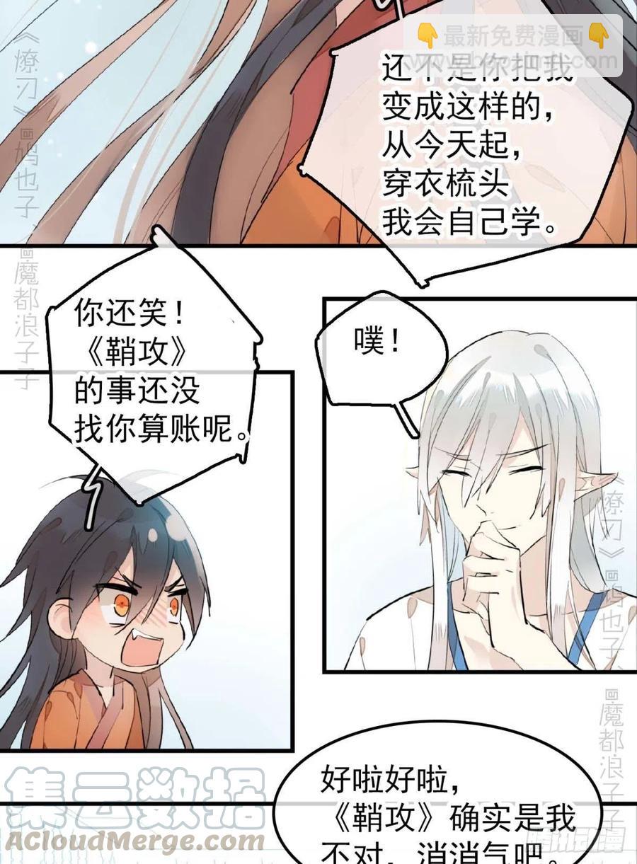 187  以色换命-第217话