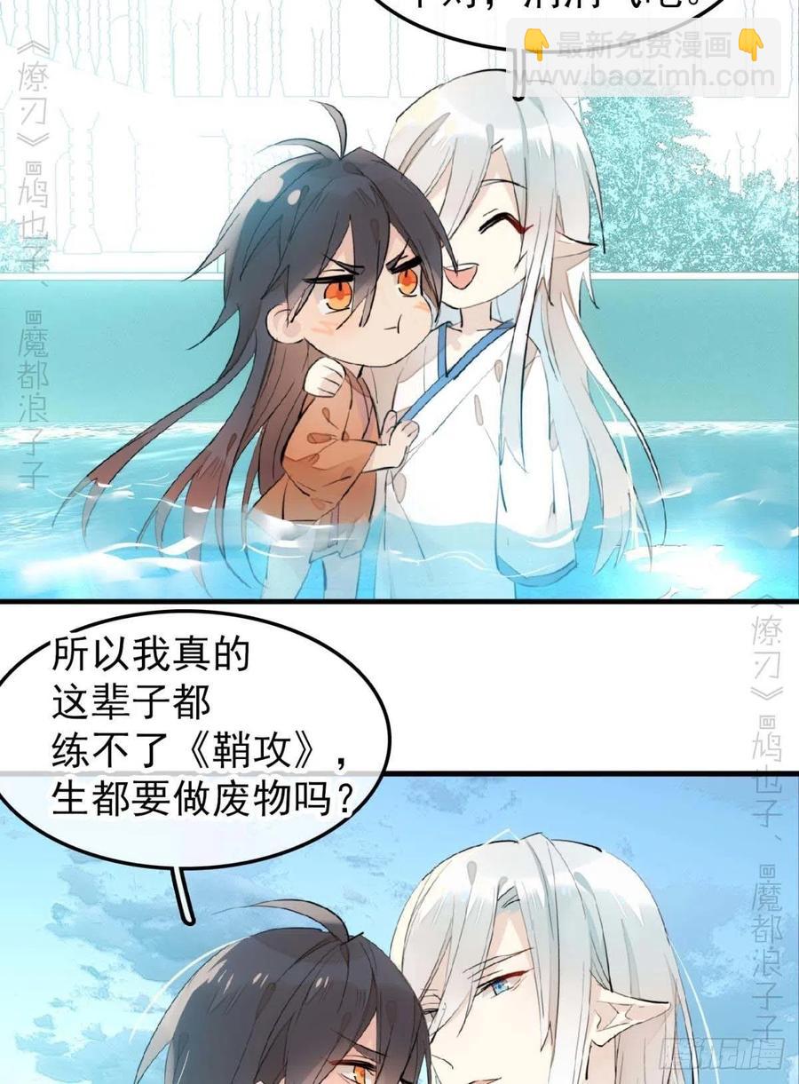 187  以色换命-第217话
