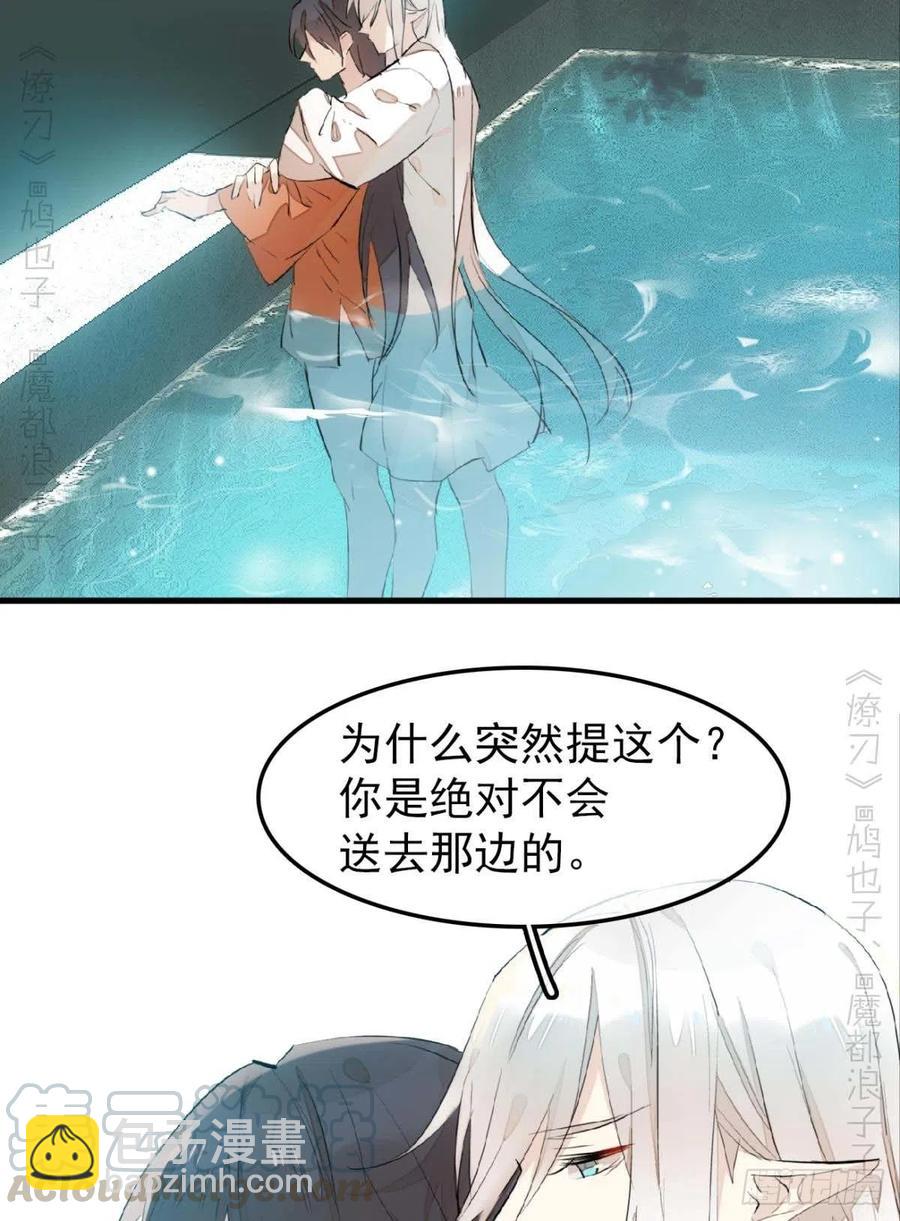 187  以色换命-第217话