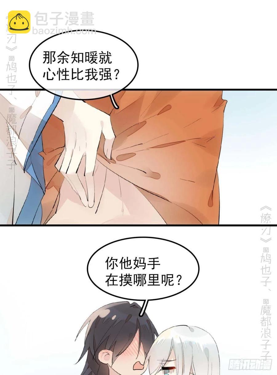 187  以色换命-第217话