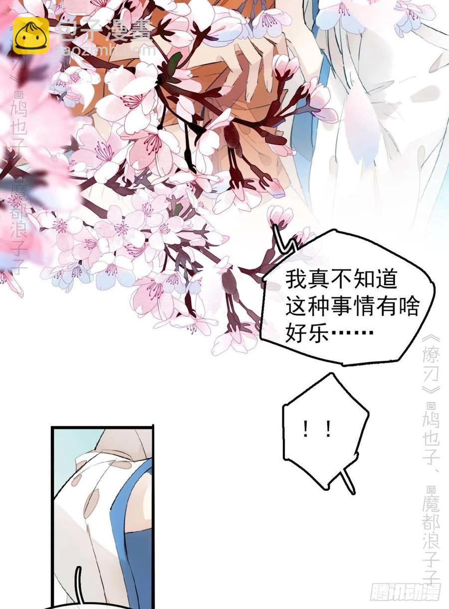 187  以色换命-第217话