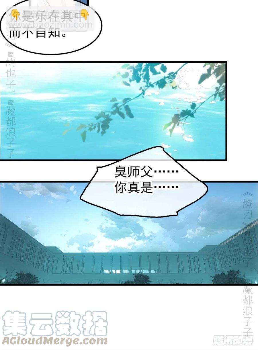 187  以色换命-第217话