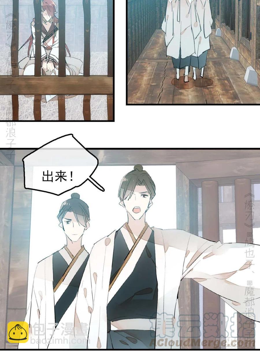 187  以色换命-第217话