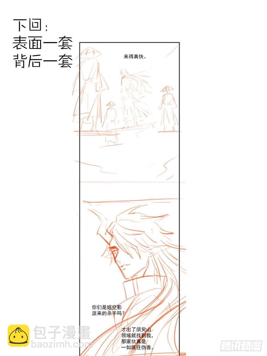 187  以色换命-第217话