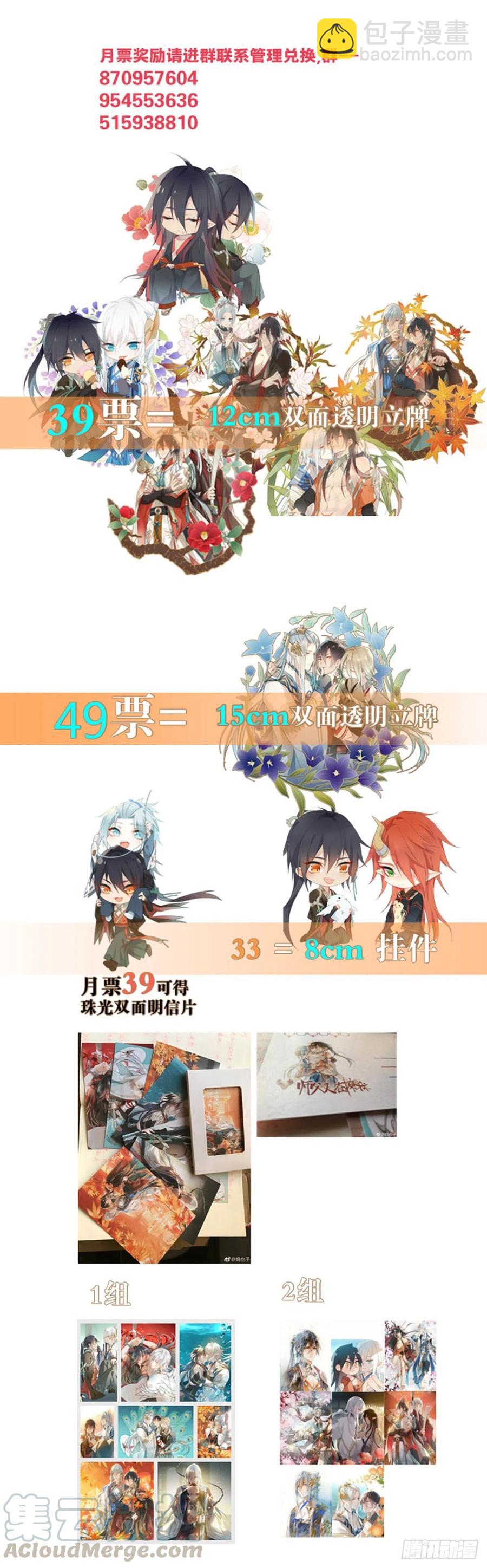 187  以色换命-第217话