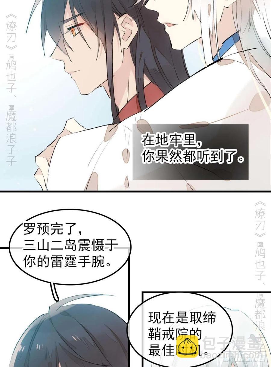 187  以色换命-第217话