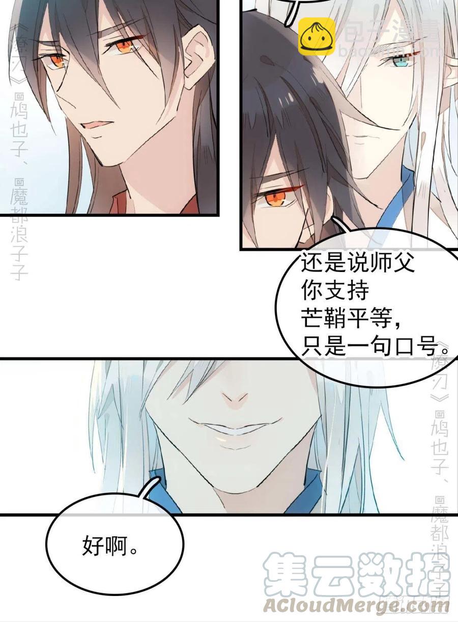 187  以色换命-第217话