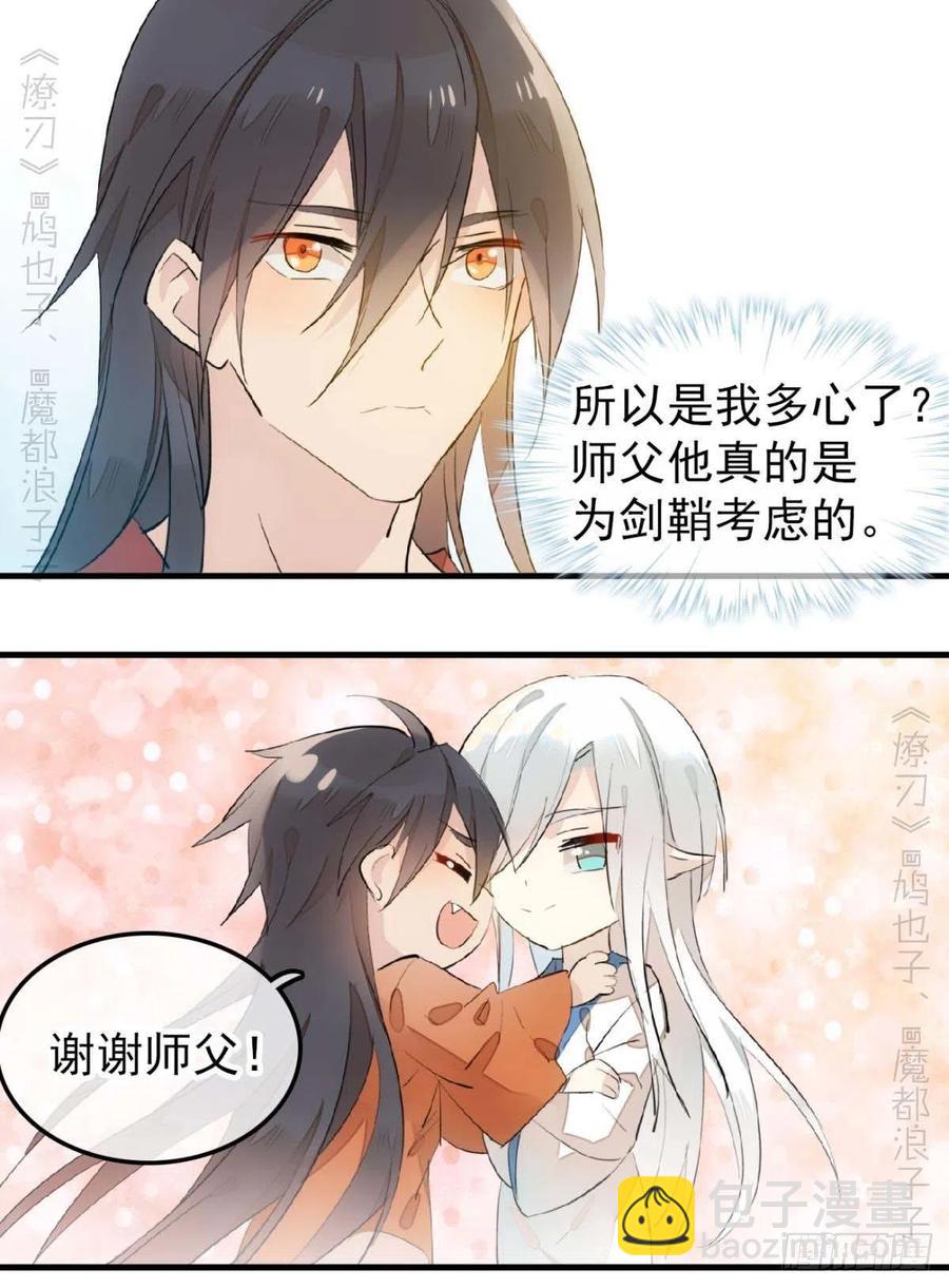 187  以色换命-第217话