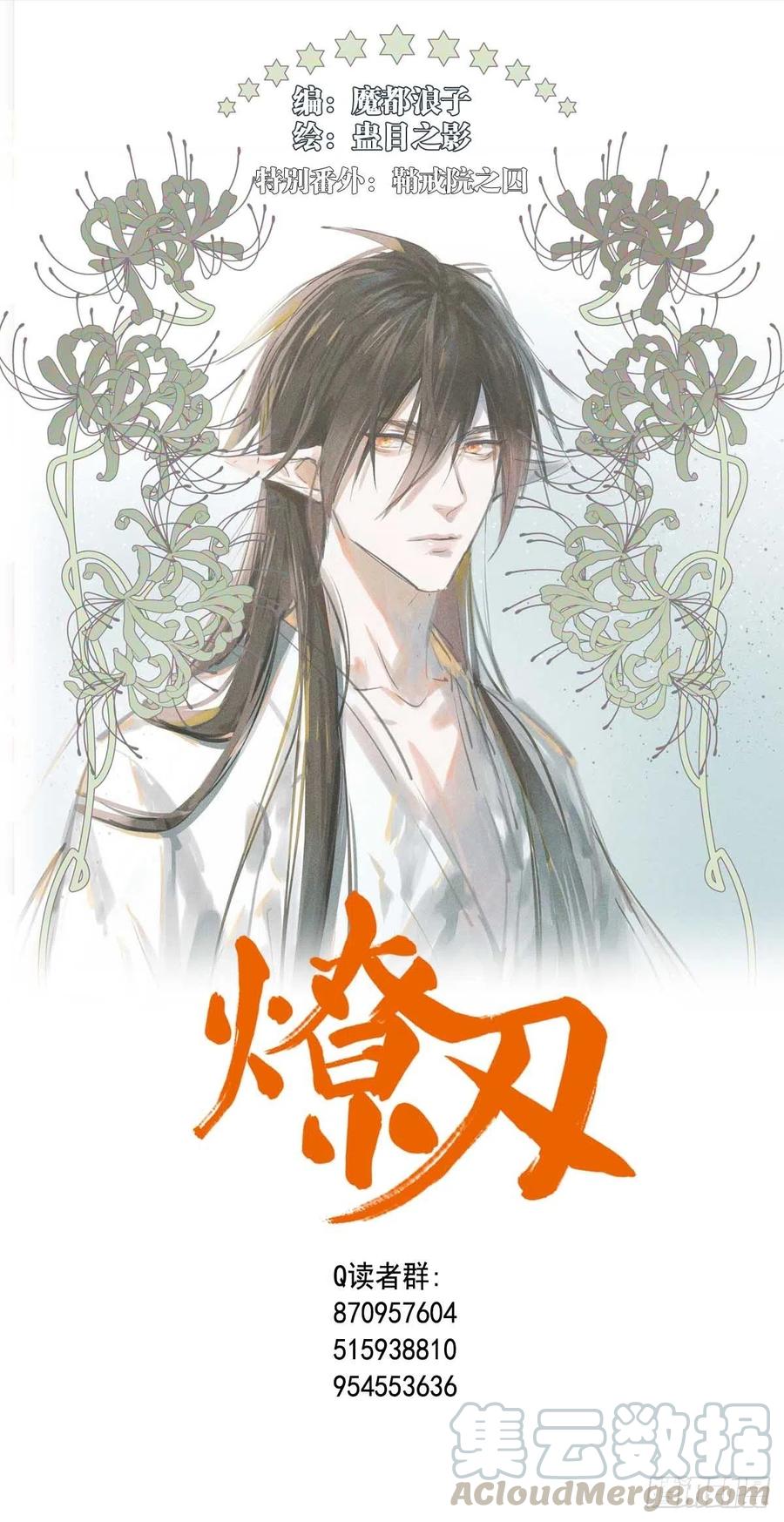189 欺君之臣-第219话
