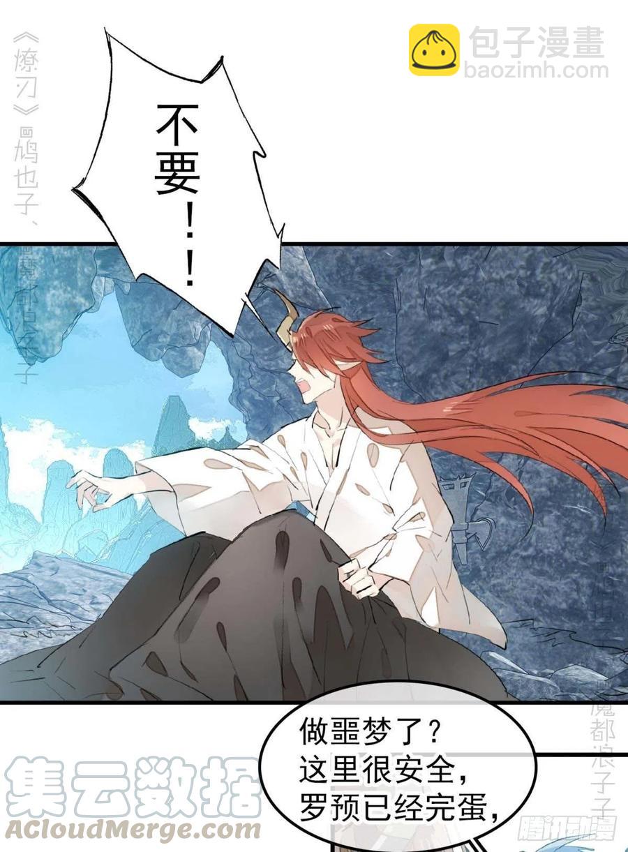 189 欺君之臣-第219话