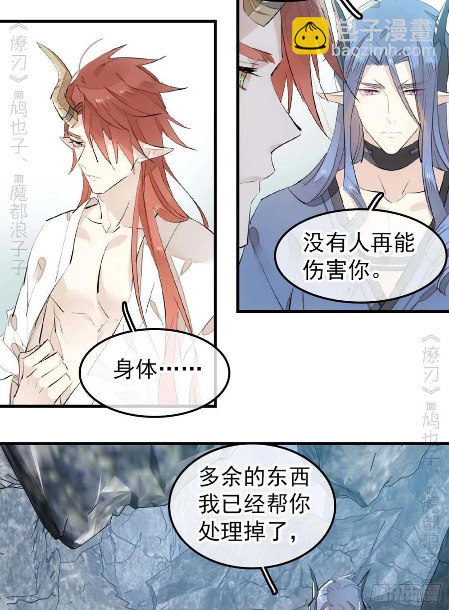 189 欺君之臣-第219话