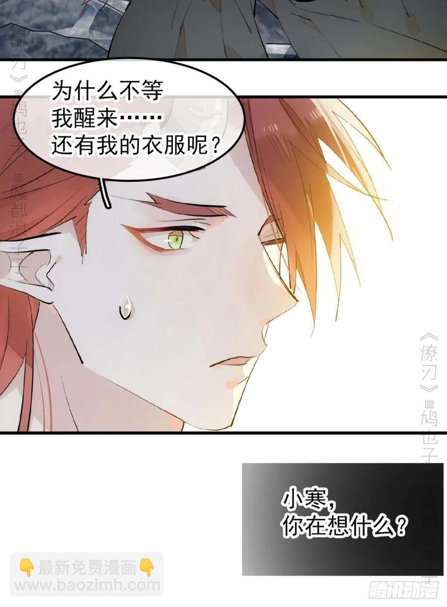 189 欺君之臣-第219话