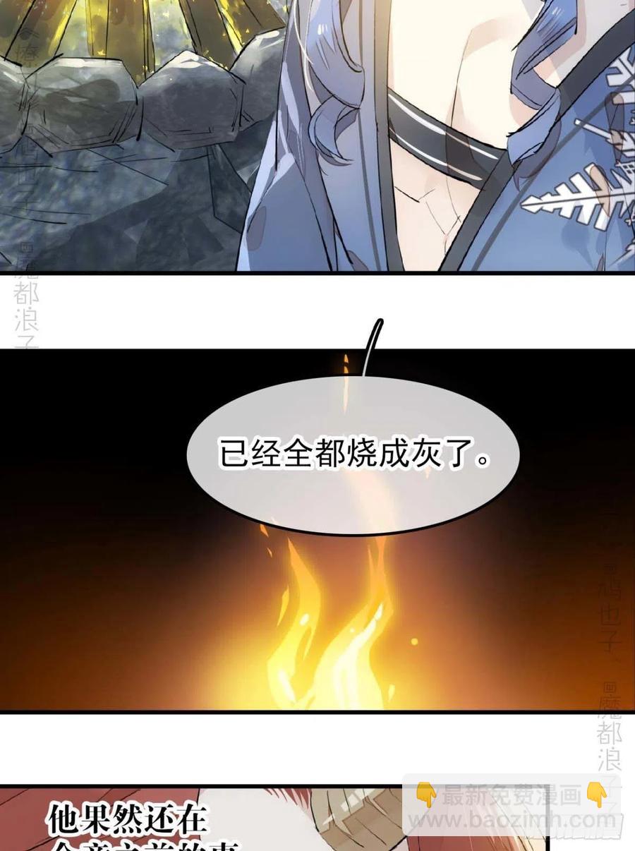 189 欺君之臣-第219话