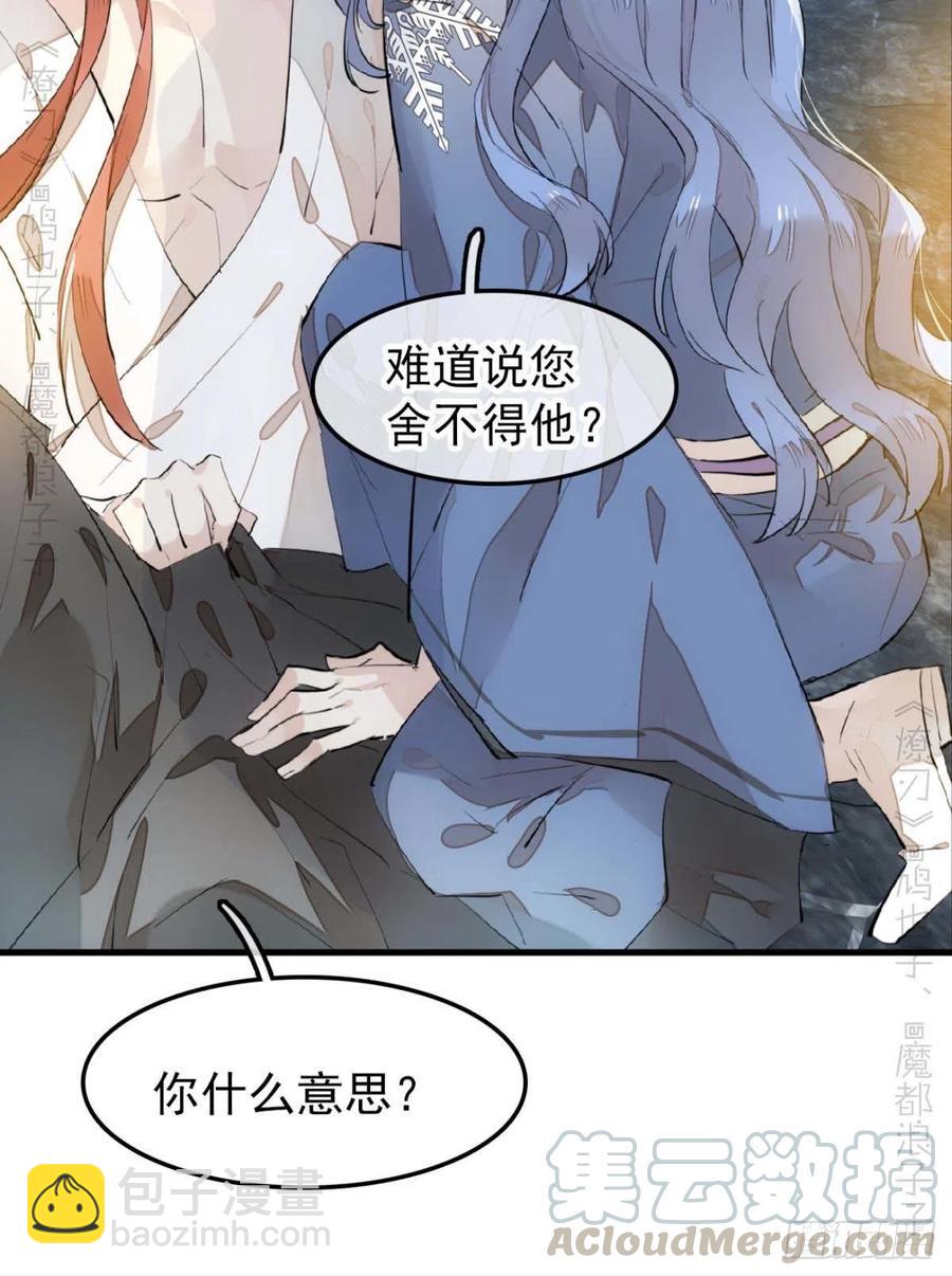 189 欺君之臣-第219话
