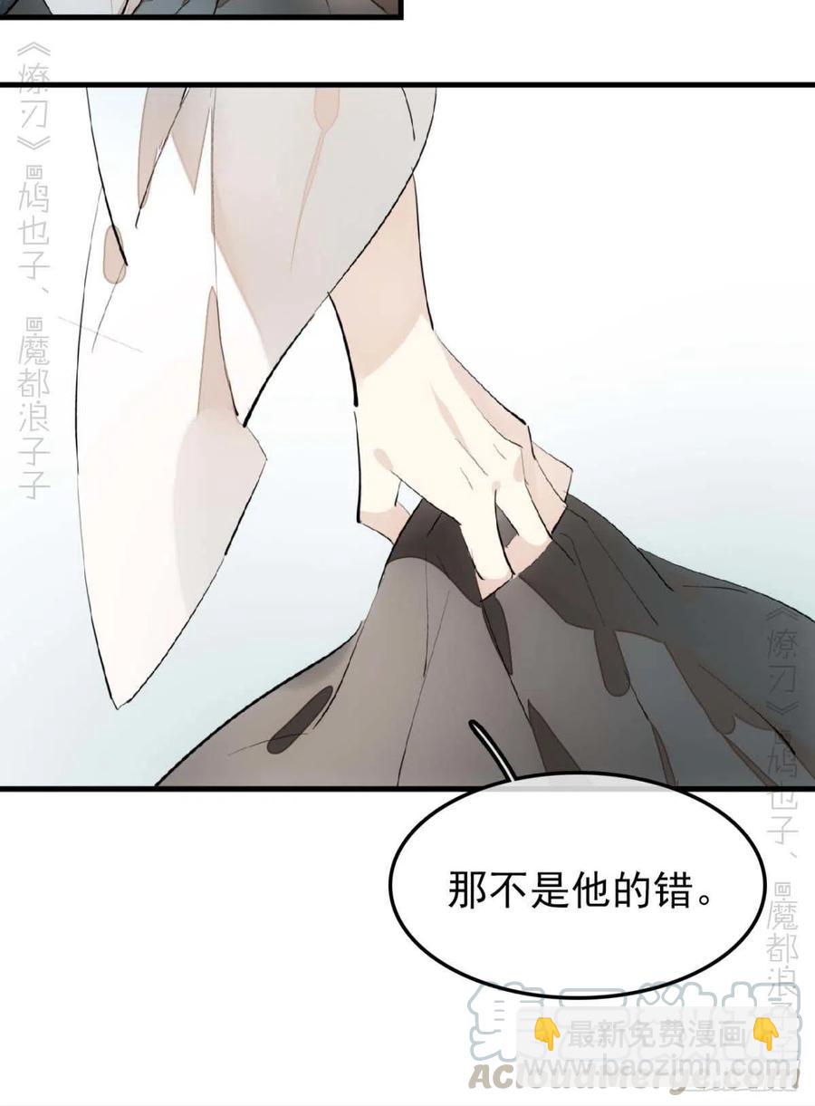 189 欺君之臣-第219话