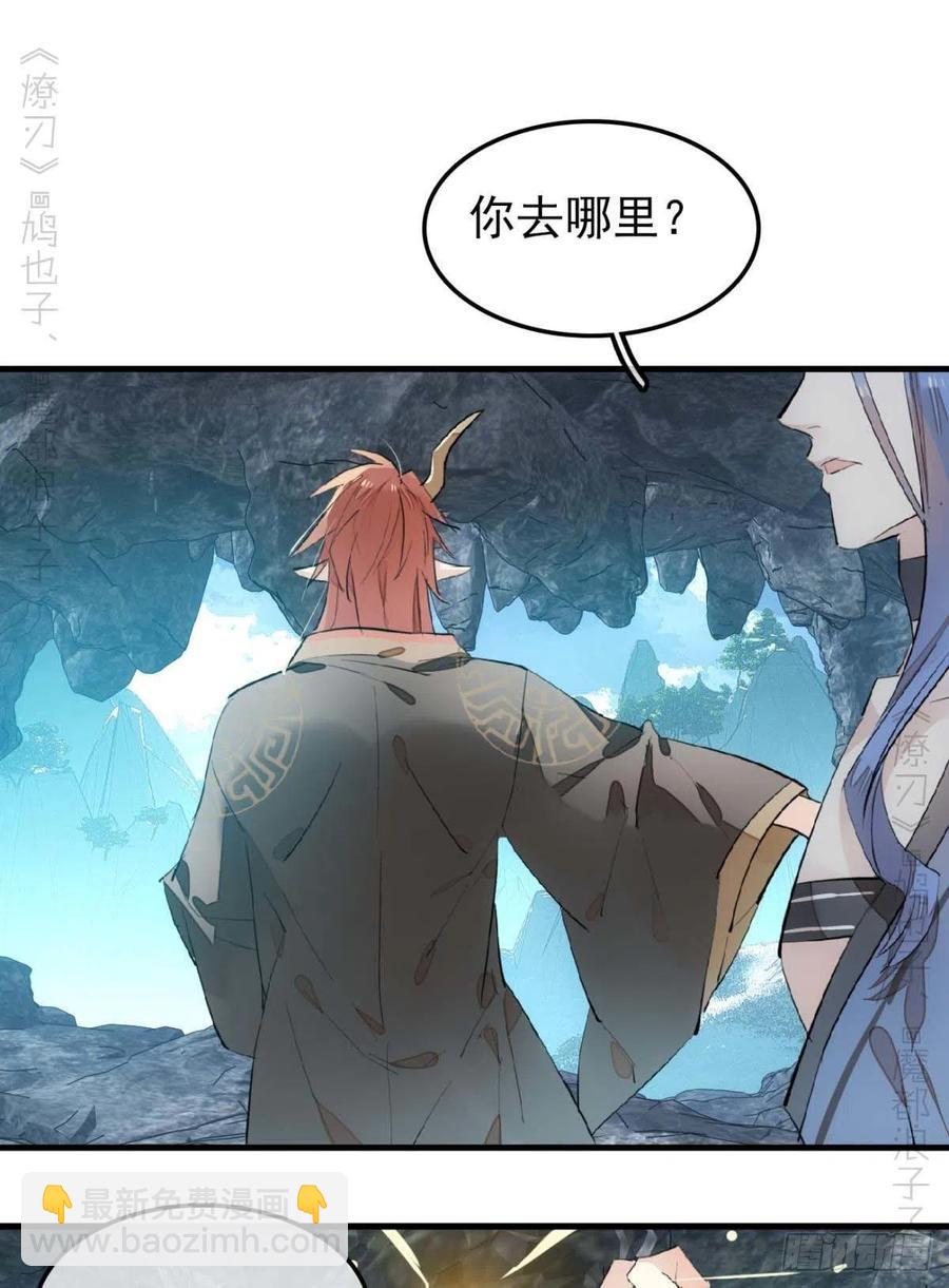189 欺君之臣-第219话
