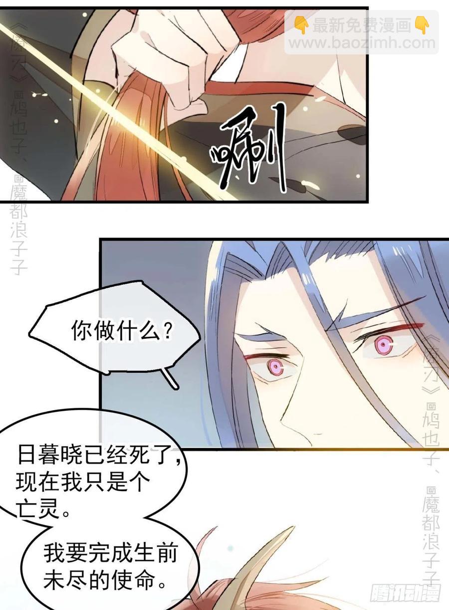 189 欺君之臣-第219话