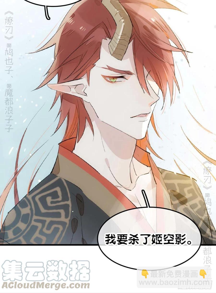 189 欺君之臣-第219话