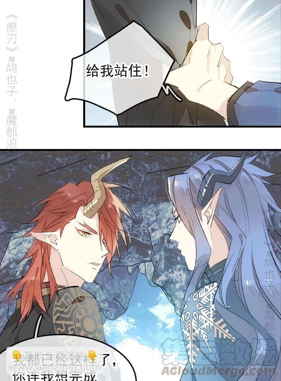 189 欺君之臣-第219话