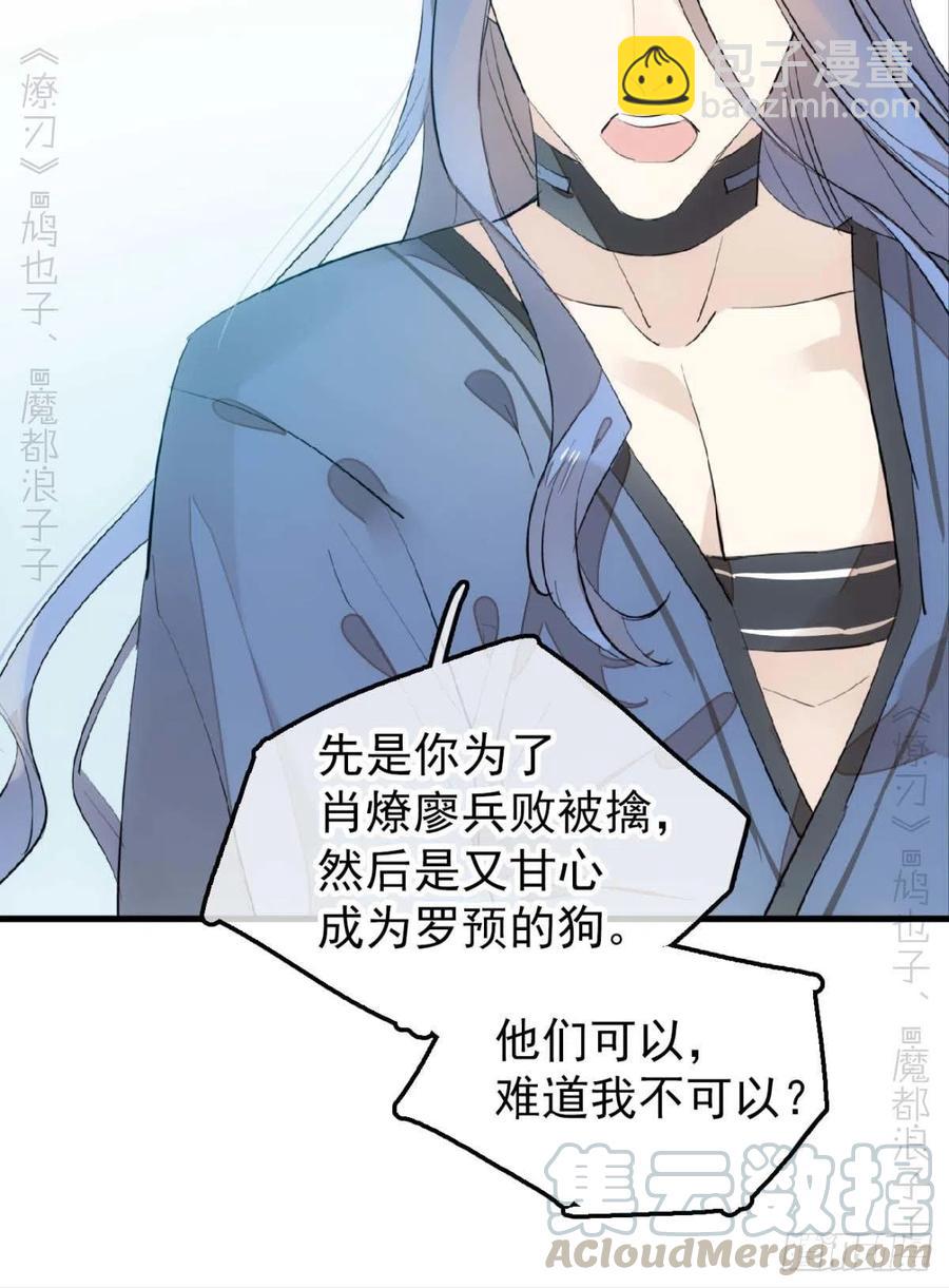 189 欺君之臣-第219话