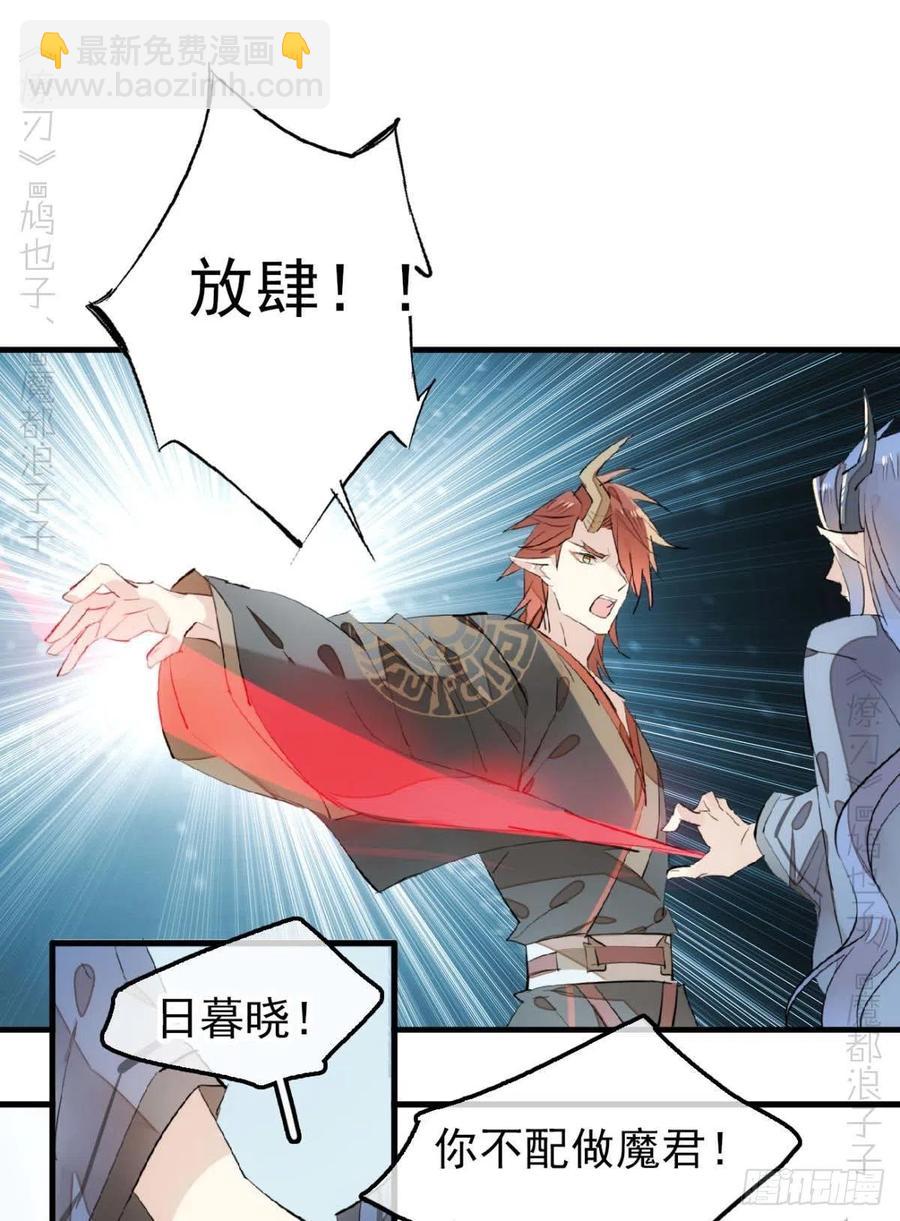 189 欺君之臣-第219话