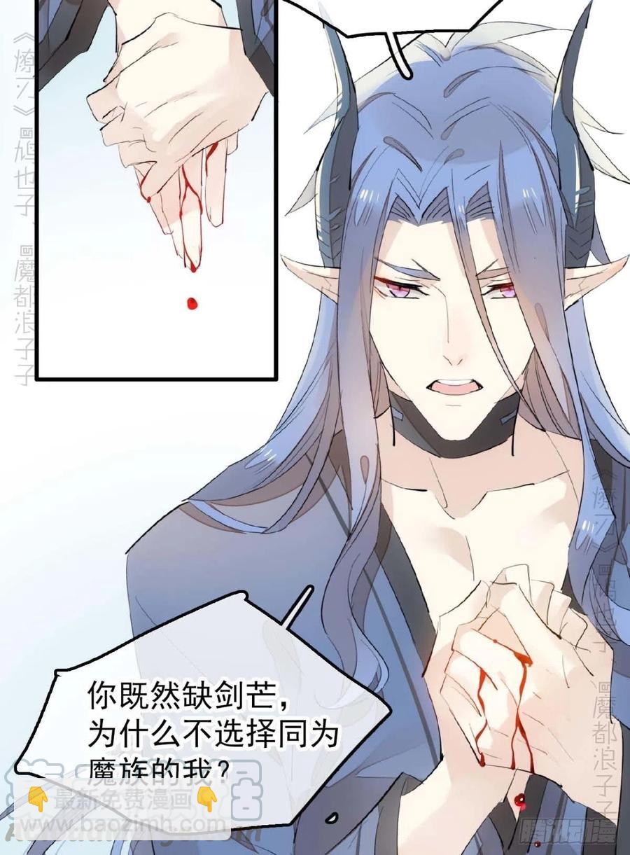 189 欺君之臣-第219话