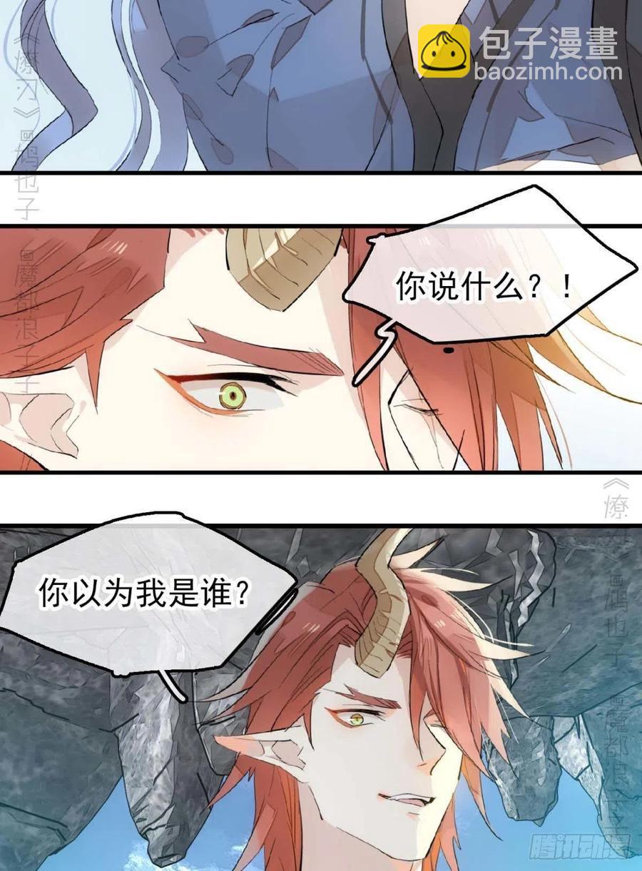 189 欺君之臣-第219话