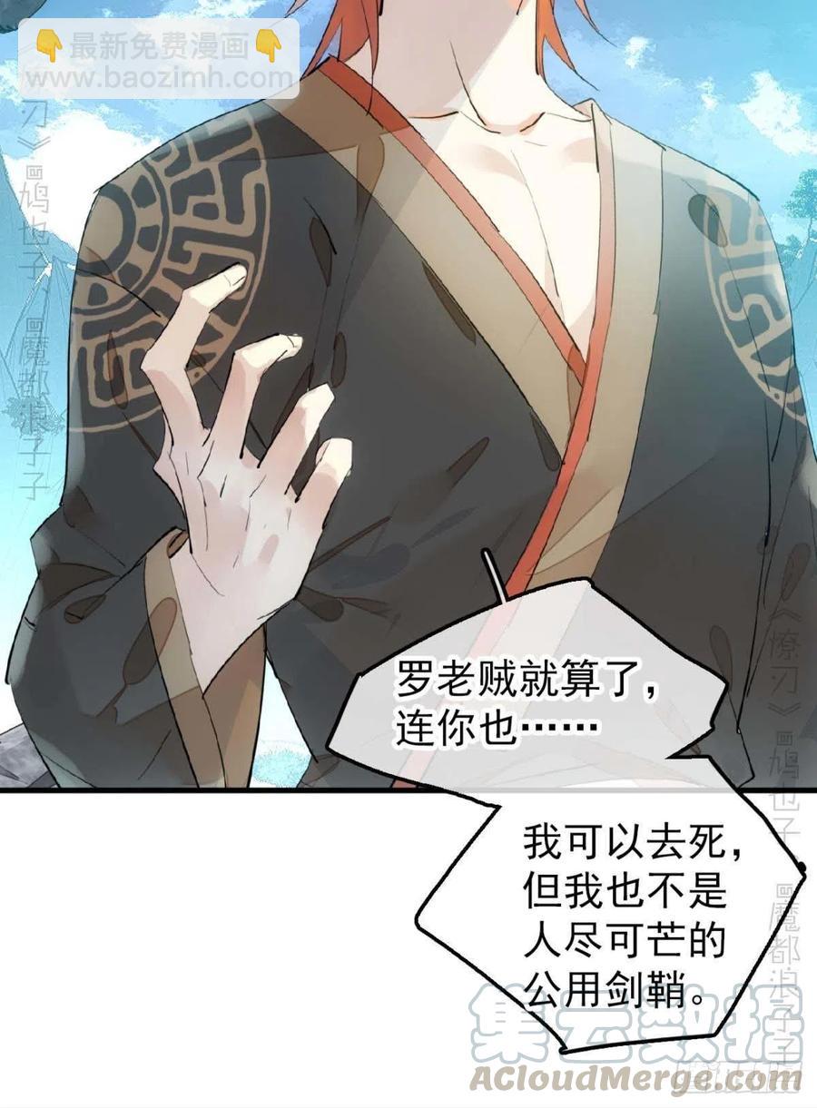 189 欺君之臣-第219话