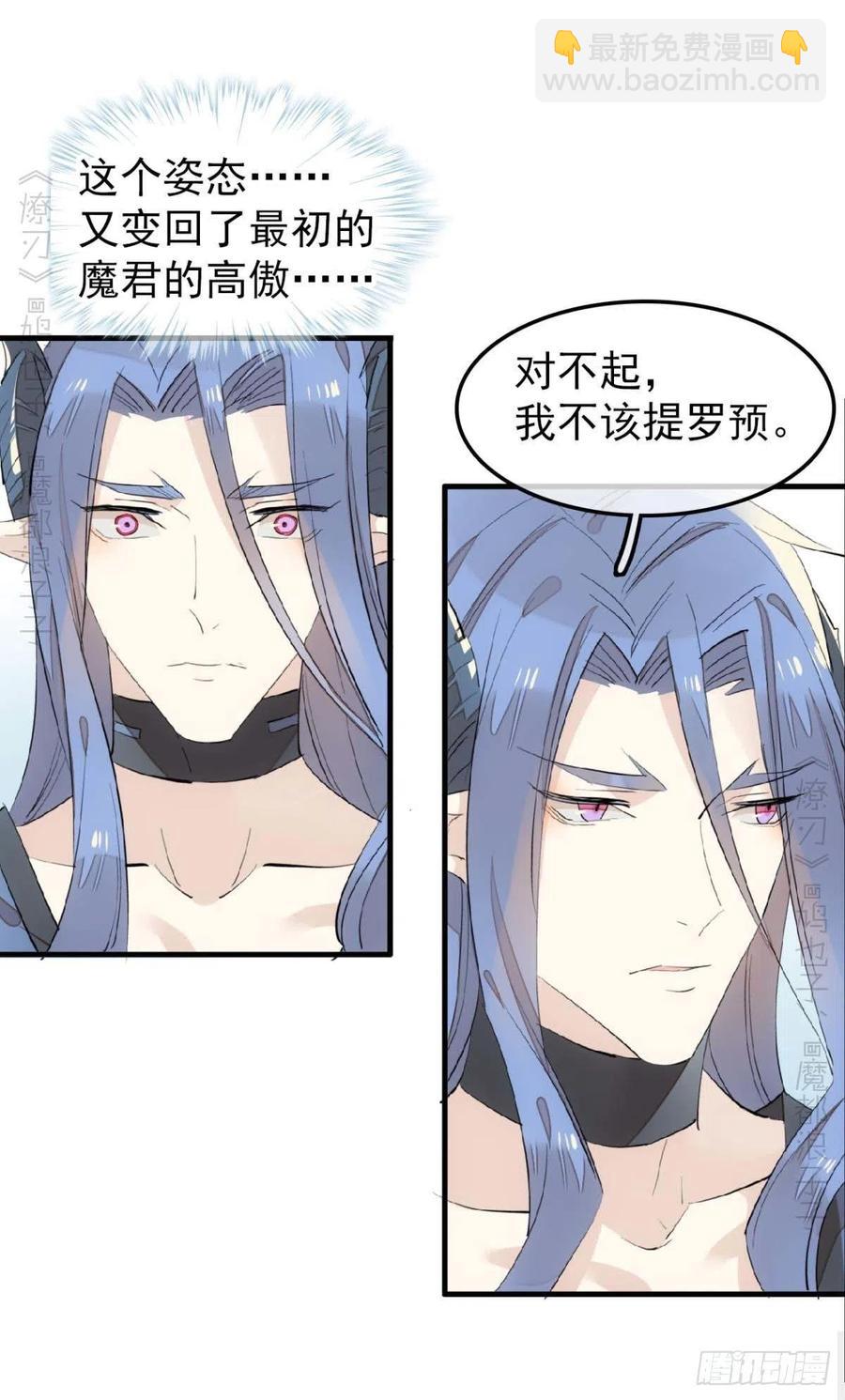 189 欺君之臣-第219话