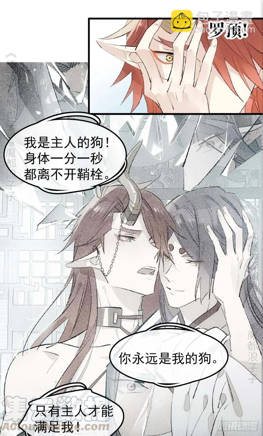 189 欺君之臣-第219话