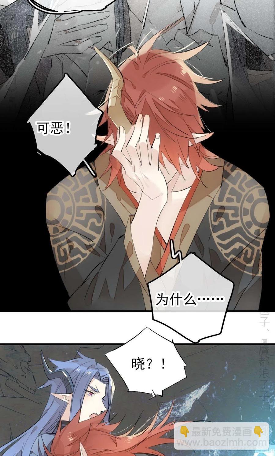 189 欺君之臣-第219话
