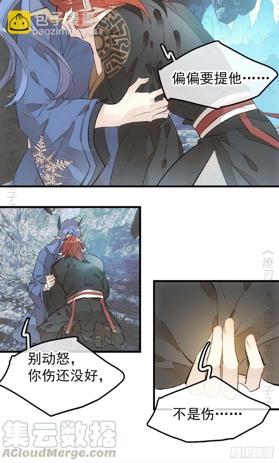 189 欺君之臣-第219话
