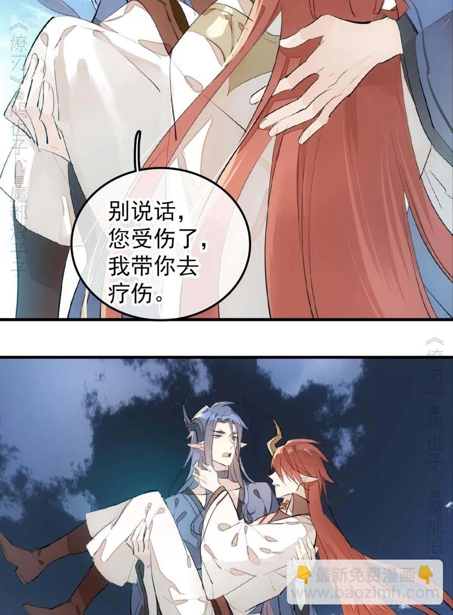 189 欺君之臣-第219话