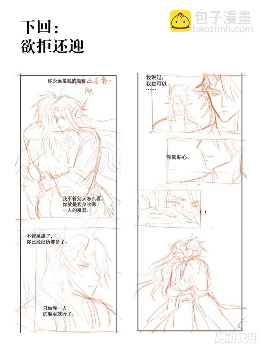 189 欺君之臣-第219话