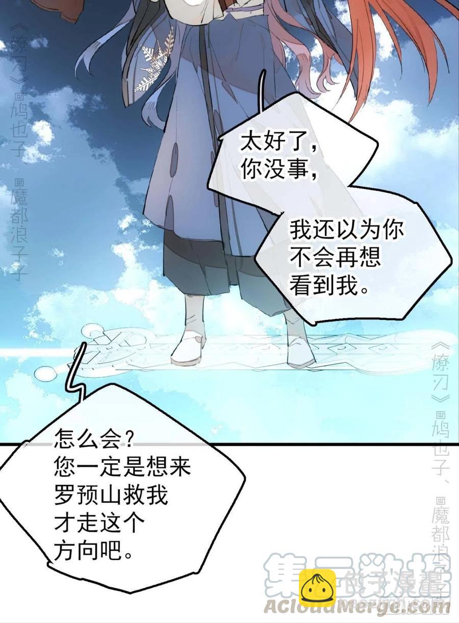 189 欺君之臣-第219话