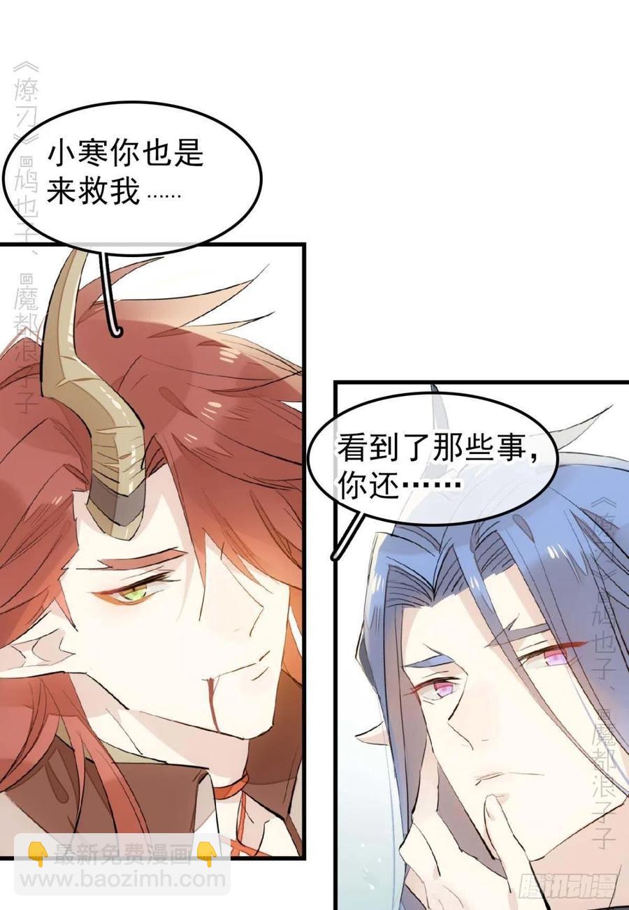 189 欺君之臣-第219话