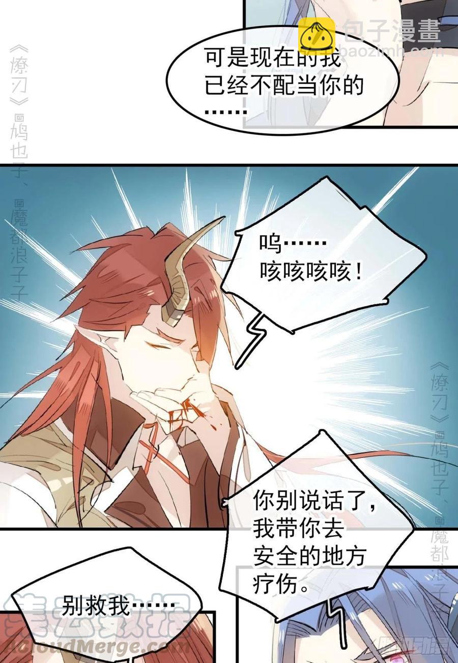 189 欺君之臣-第219话