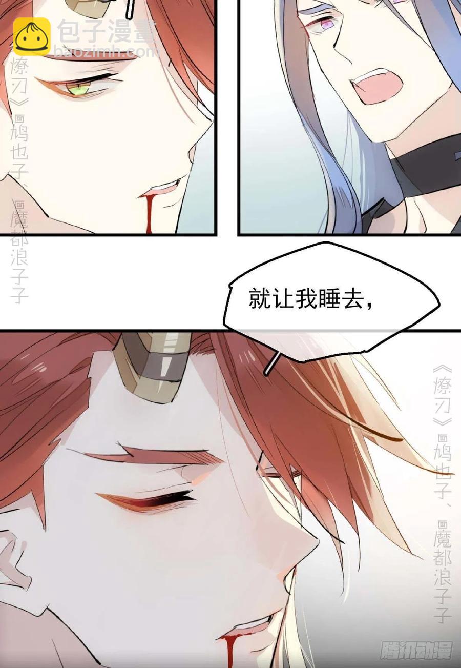 189 欺君之臣-第219话