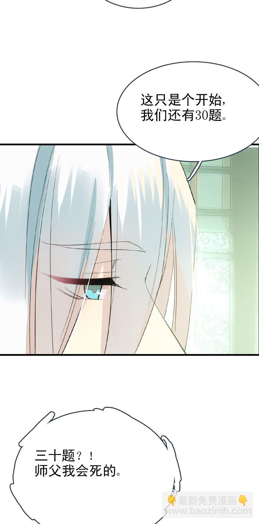22 毁了他-第25话