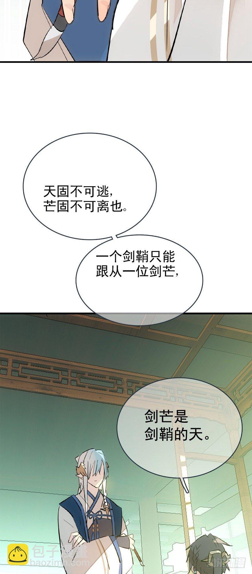 22 毁了他-第25话