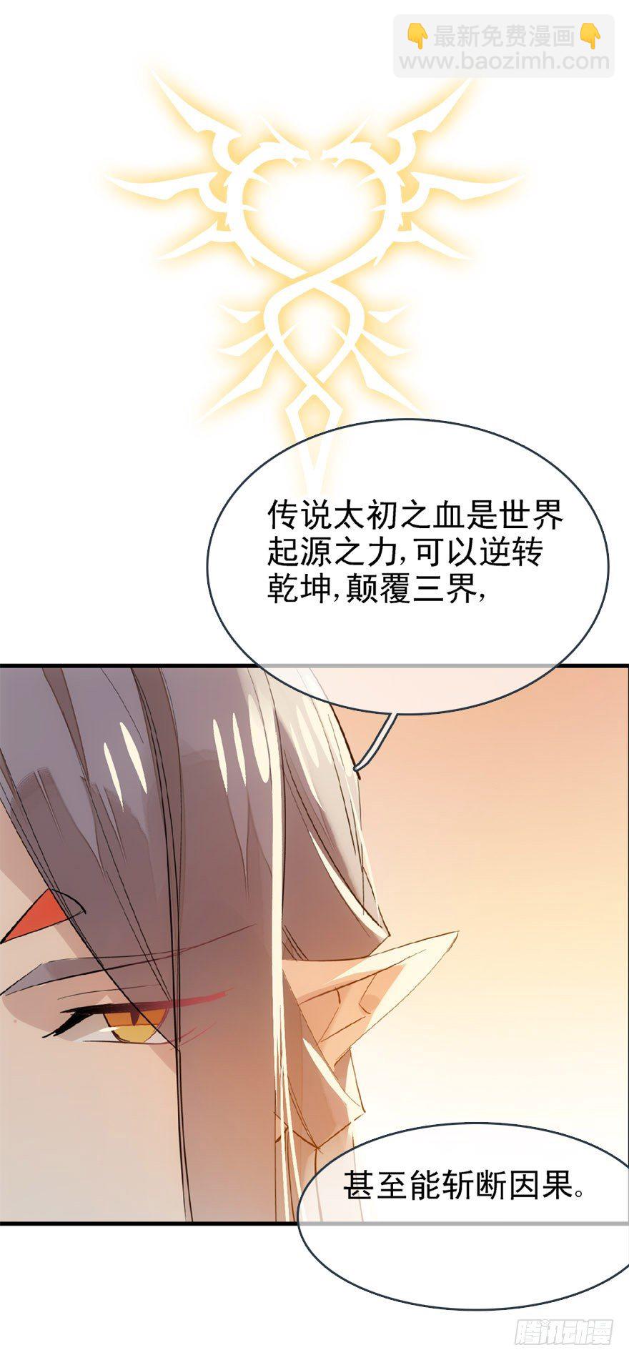 22 毁了他-第25话