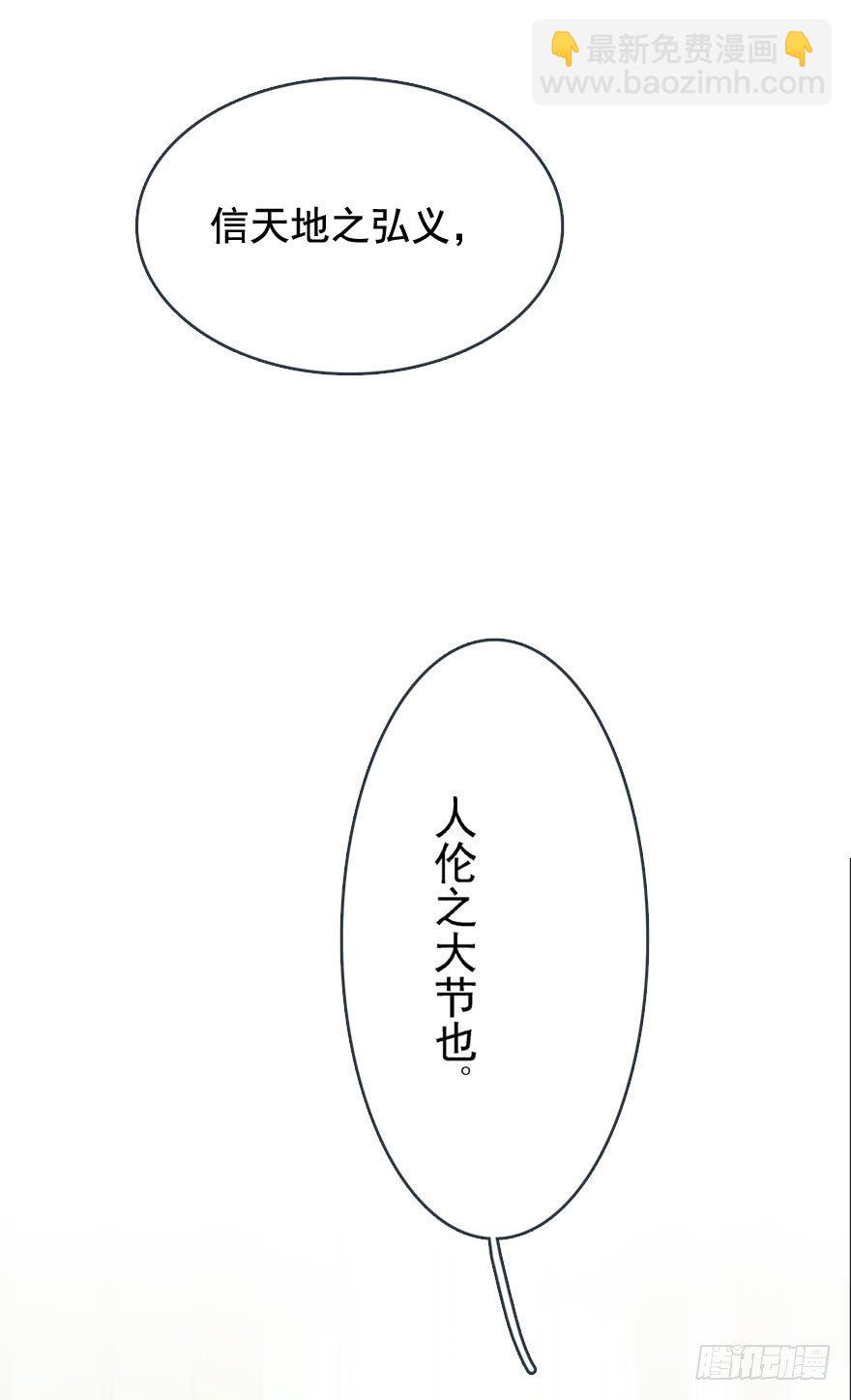 22 毁了他-第25话