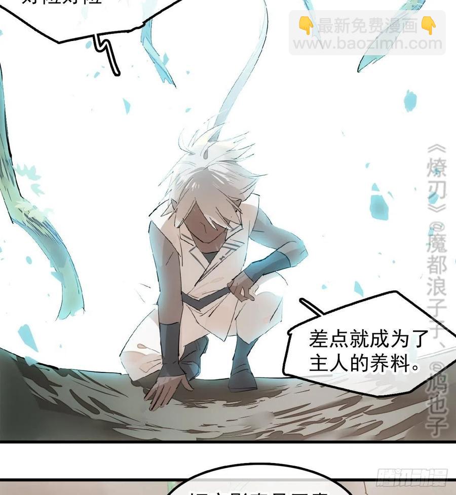 191 用我一生治愈你-第221话