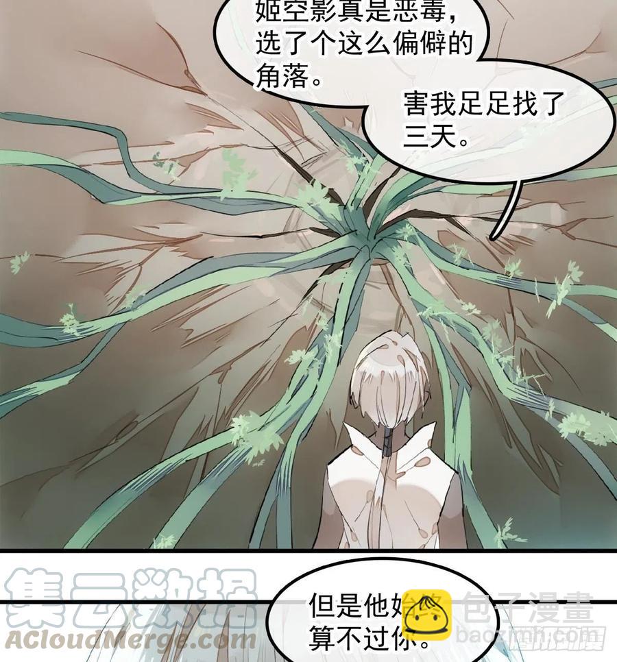 191 用我一生治愈你-第221话